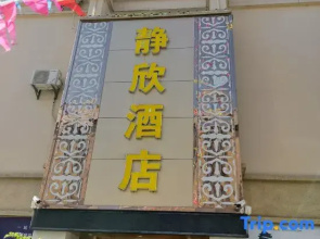 Baoshan Jingxin Hotel (Railway Station)