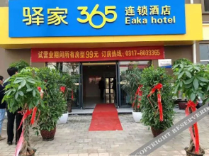 Yinjia 365 Chain Hotel (Botou Jiaohe Branch)