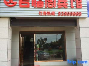 Junlinge Hotel