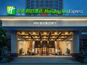 Holiday Inn Express Putian City Center by IHG