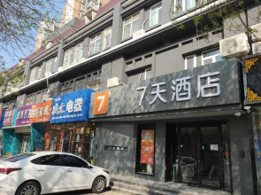 7Days Inn Hengshui Hengbai International Branch
