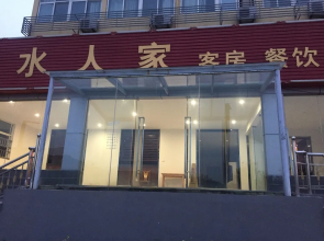 Shan Shui Ren Jia