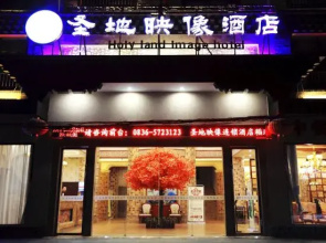 Holy Land Image Hotel