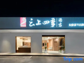 Fairyland Hotel (Liupanshui High-speed Railway Station People's Square)