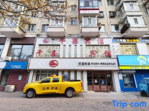 Harbin Guoshi Qianxi Hotel