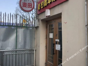 Ziyou Lvshe International Youth Hostel