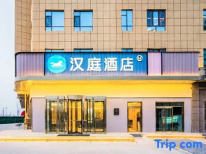 HanTing Hotel (Hotan Railway Station)