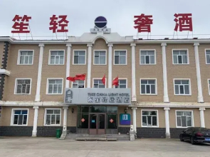 Hailar Dongsheng Luxury Hotel (Hailar Airport Branch)