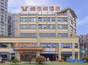 Vienna Hotel (Neijiang Zizhong Branch)