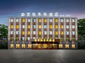 Baiyue Nianhua Hotel (Harbin Taiping International Airport)