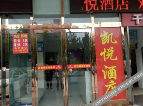 Hyatt Regency Zhongxu
