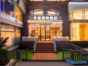 Dalian Huating Taihe Hotel (Xinghai Square Branch)