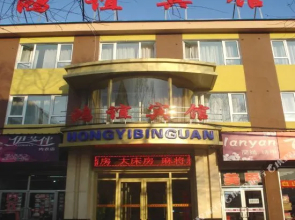 Baishan Hongyi Hotel