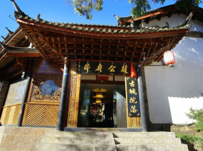 Lijiang Mansion House of Chao Marshal