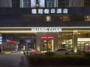 Huangguang Holiday Hotel