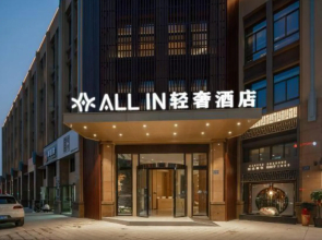 Taizhou GTALLIN Light Luxury Hotel (Jiaojiang Shifu Avenue)