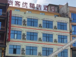 Shankee Hotel (Huangguoshu Scenic Area Baishui)(尚客优精选酒店(黄果树景区白水店))