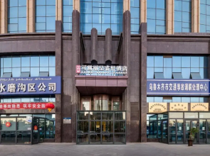 Rezen Select Coefon Urumqi Convention and Exhibition Center