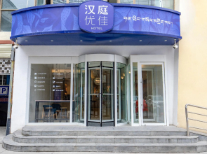 Hanting Premium Hotel Lhasa Potala Palace