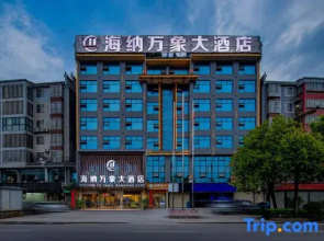 Haina Wanxiang Hotel