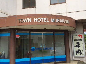 Town Hotel Murakami
