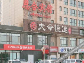 Lanzhou Enhe Hotel