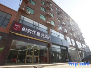 Shankee Hotel (Jize Huimeng South Street)