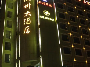Yijia Hotel Ren Shou Ling Zhou Branch