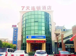 7 Days Inna Yancheng Yingbin Avenue Institute of T
