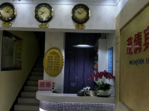 Shanghai Maoyi Hotel