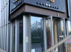 Nanjing Yijiahe Serviced Apartment (Shenglong Huijin Children's Hospital)(南京伊家和酒店公寓（升龙汇金儿童医院店）)