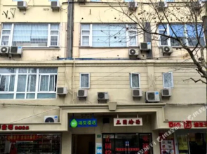 Hi Inn (Shanghai Huaihai Middle Road)