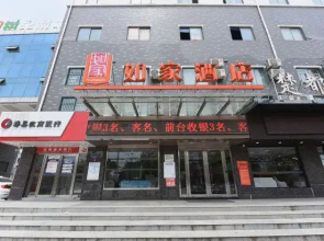 Homeinn Hotel (Shou County South Gate Shoucai Road)