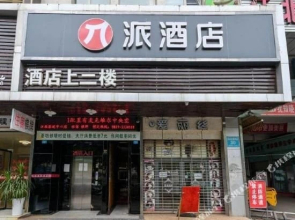 Joy season Hotel (Bazhong City Square Bus Terminal)