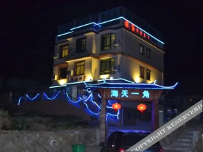 Zhujiajian Haimingjiao Inn(Wushitang Store)(朱家尖海名角客栈（乌石塘店）)