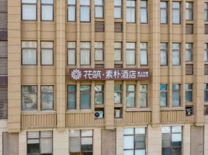 Floral Hotel Su Pu Exhibition Center