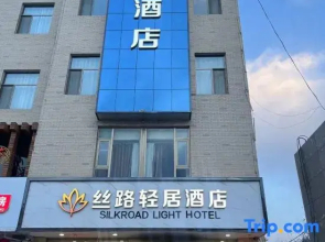 Silk Road Light Hotel (Wuwei Pedestrian Street Railway Station)
