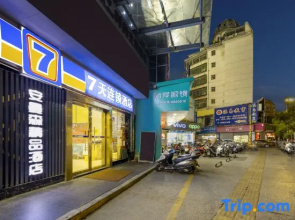 Anmansen Boutique Hotel (Pingxiang Pedestrian Street)