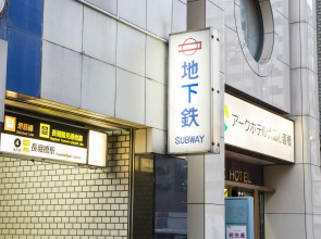 Ark Hotel Osaka Shinsaibashi