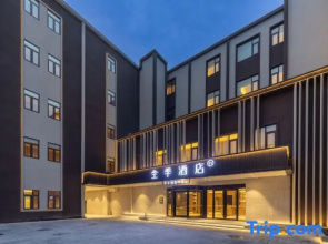 JI Hotel (Xionganxinqu Baiyangdianzhan South Square)