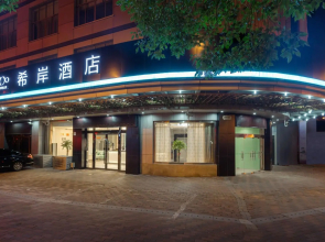 Xana Lite·Shanghai Pudong Airport International Tourism Resort Disney