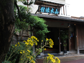 Yamaki Ryokan