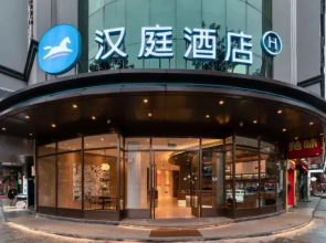 HanTing Hotel (Wenzhou Ouhai Wutian)