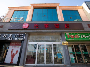 Elan Inn Chengde Mountain Resort