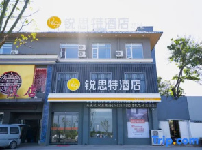 Riste Hotel (Luoxin industrial cluster, Xin'an County)