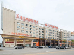 Vienna International Hotel (Nantong Haimen Railway Station)