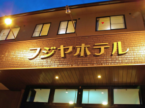 Fujiya Hotel