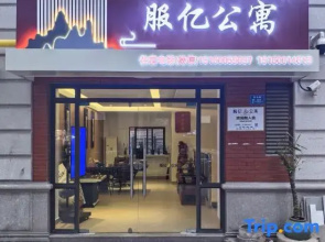 Fuyi Apartment (Xiamen Convention Center)