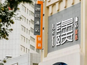 Jinyi Youxuan (Bayan Nur Linhe Dept Store)