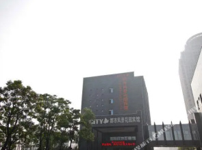 Lu'an City Landscape Garden Hotel